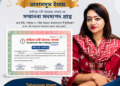 স্বাধীনতা নারী উদ্যোক্তা ফোরামের সম্মাননা সদস্যপদ পেলেন তাবাসসুম ইমাম